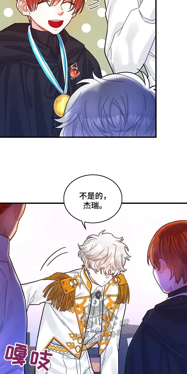 异界攻略漫画漫画,第80章：看望20图