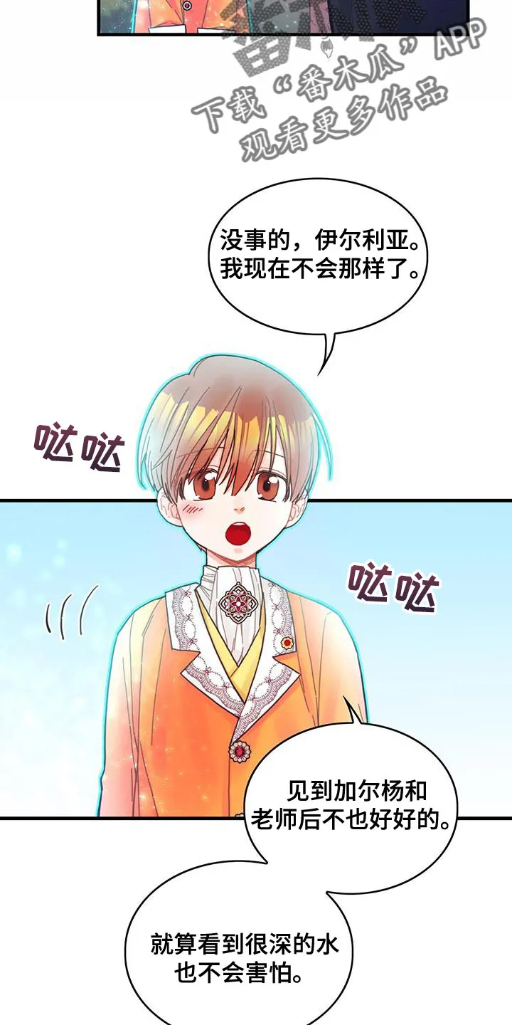 异界漫画行漫画,第43章：以后可以不用等了9图