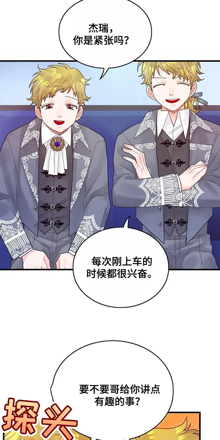 异界攻略漫画漫画,第44章：舍友9图