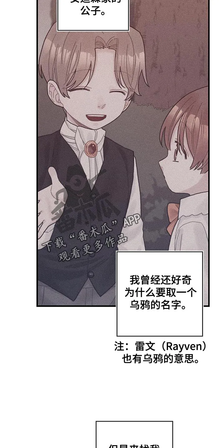 异界攻略漫画漫画,第52章：虚张声势5图