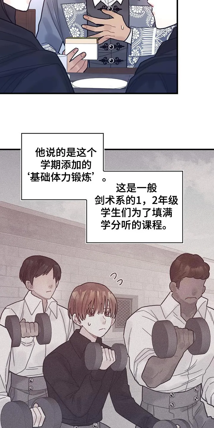 异界攻略漫画漫画,第93章：数据22图