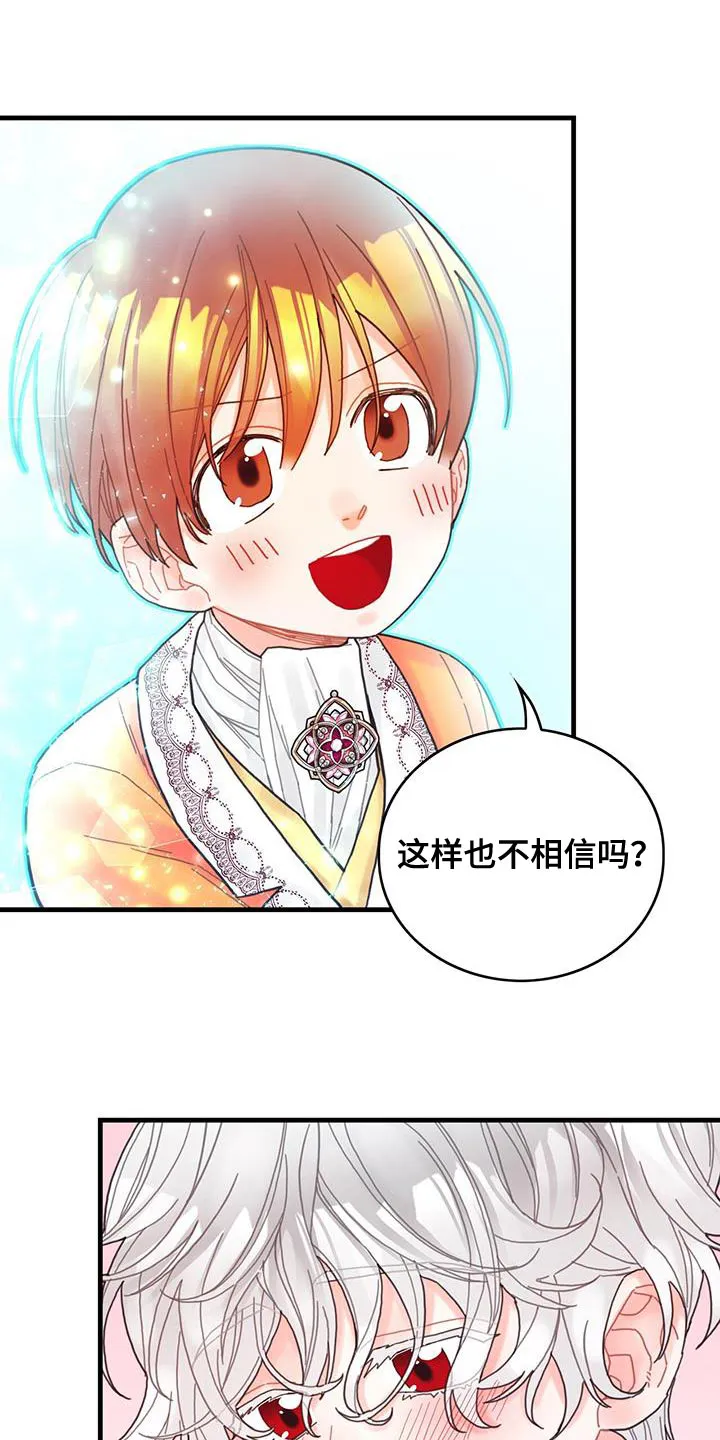 异界漫画行漫画,第43章：以后可以不用等了13图