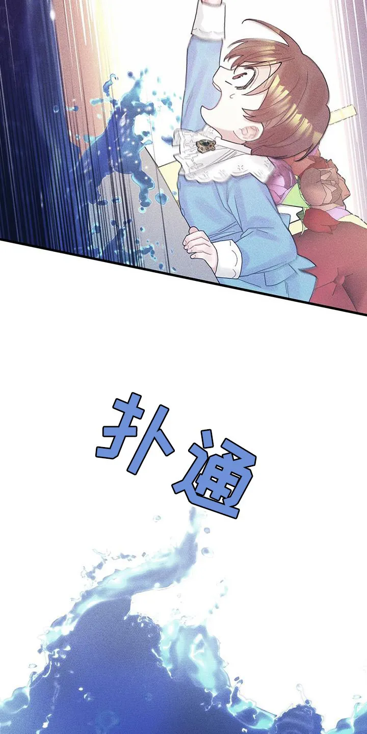 异界攻略漫画漫画,第100章：我醒悟了18图