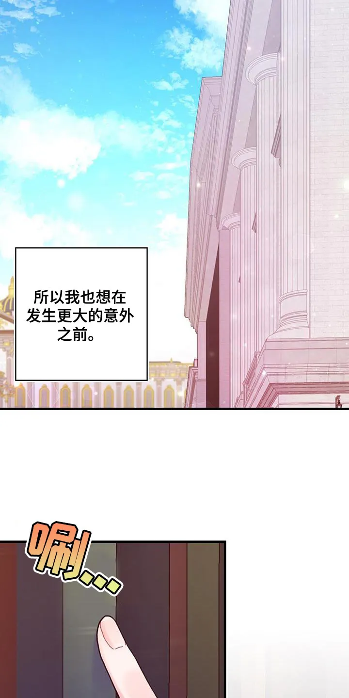 来攻略异世界吧漫画,第60章：完成任务23图