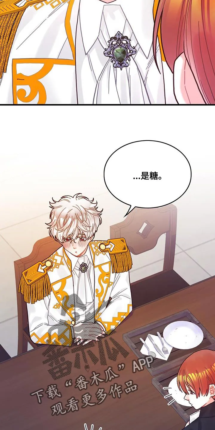 异界攻略漫画原著免费阅读漫画,第66章：奇怪的糖果5图