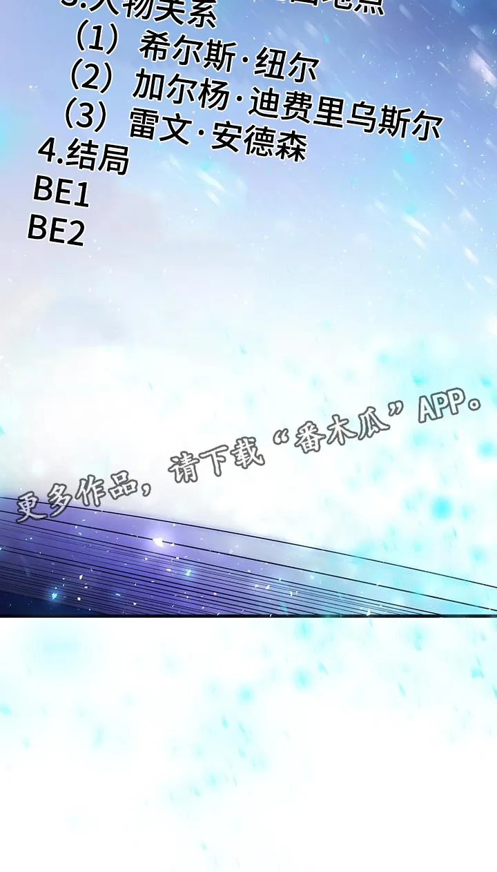 异界攻略漫画漫画,第58章：碎片26图