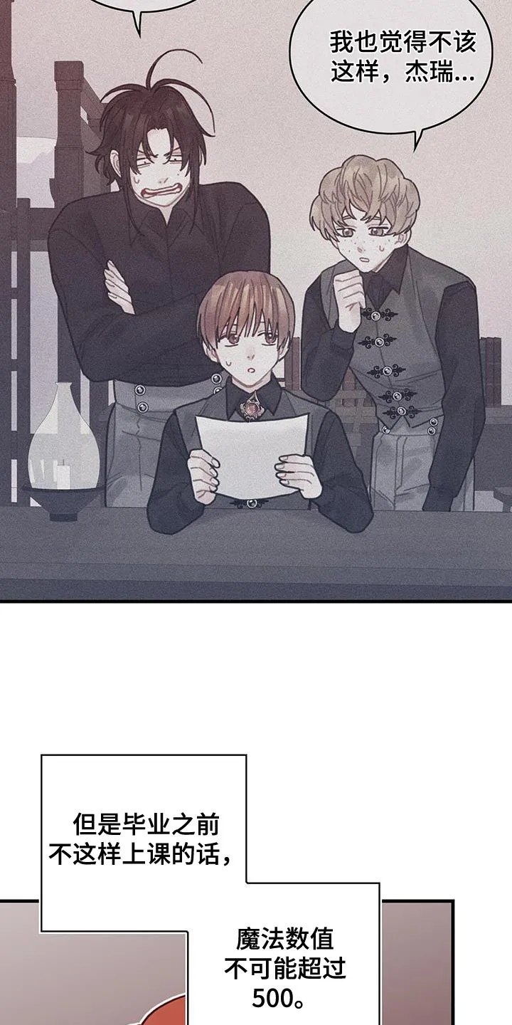 异界攻略漫画漫画,第93章：数据26图