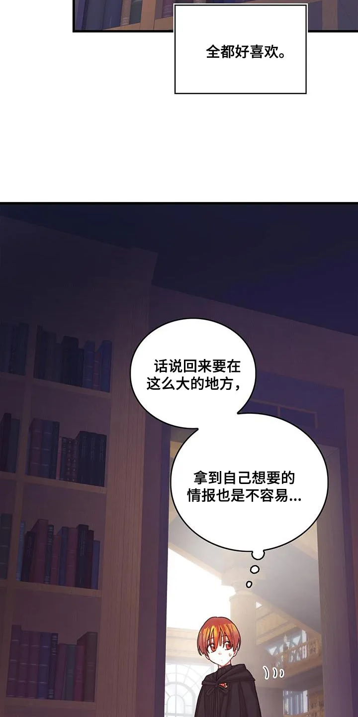 异界漫画行漫画,第47章：捉弄6图