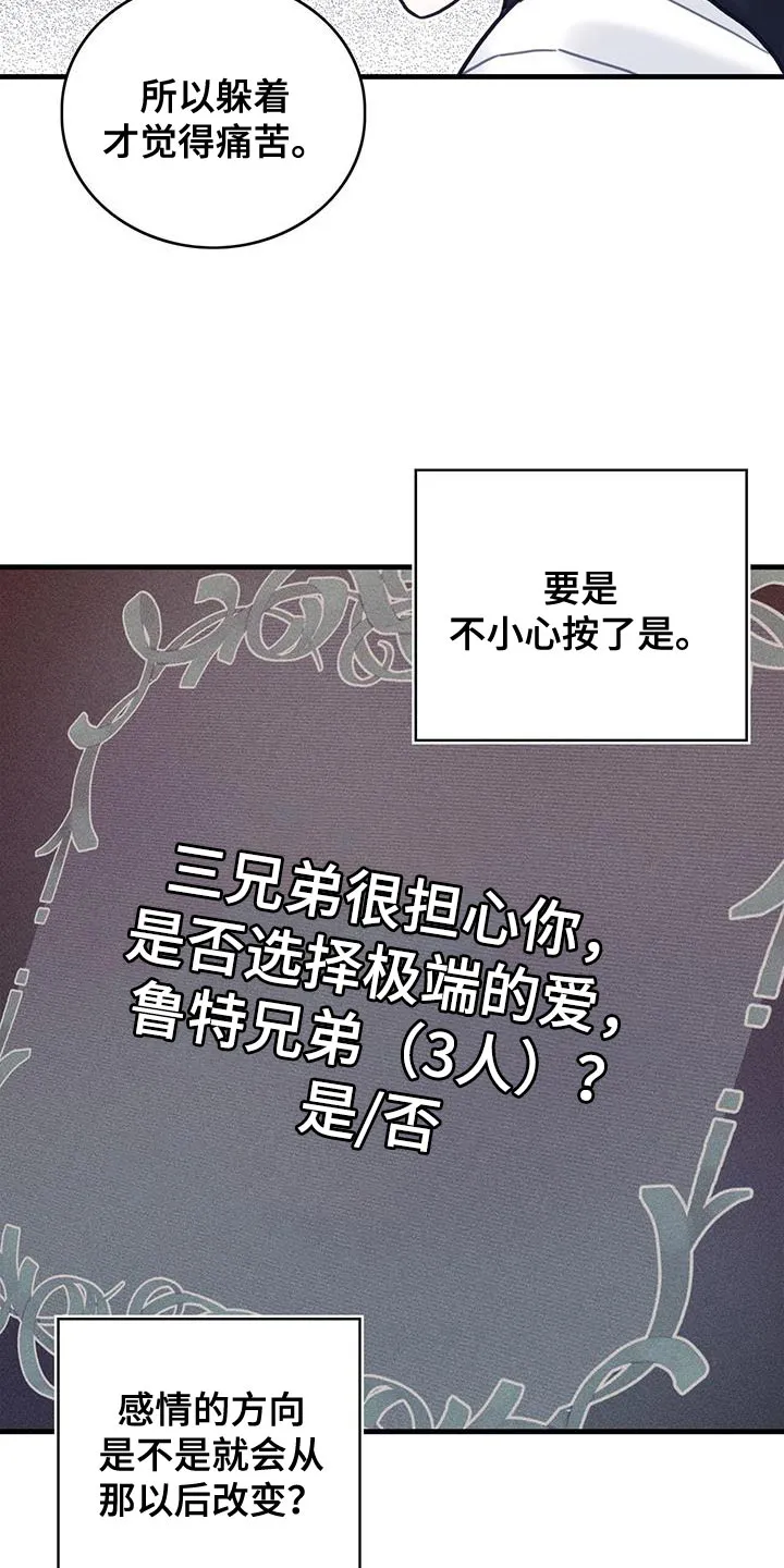 异界攻略漫画漫画,第86章：升级引导书14图