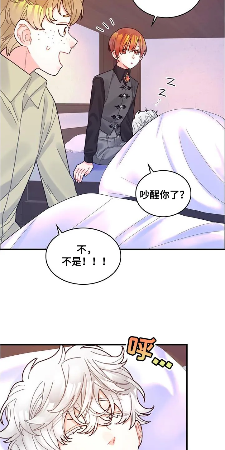 攻略异世界漫画,第72章：莫名其妙的误会7图