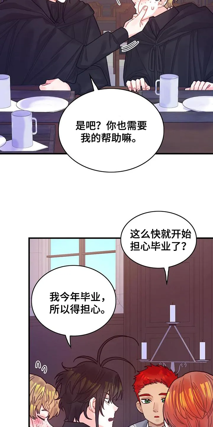 异界漫画行漫画,第94章：没有时间做选择6图