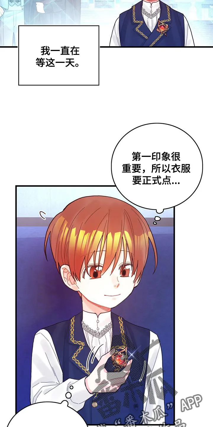 异界攻略漫画漫画,第44章：舍友4图