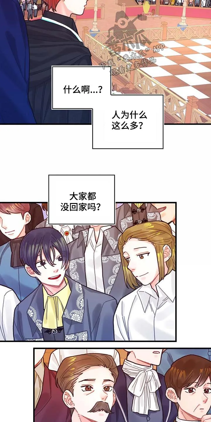 异界攻略漫画漫画,第79章：购买21图