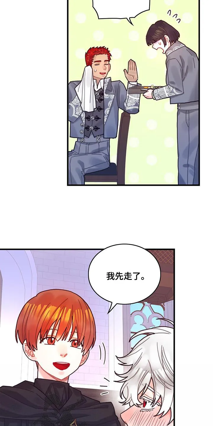 异界攻略漫画漫画,第96章：身体沉重17图
