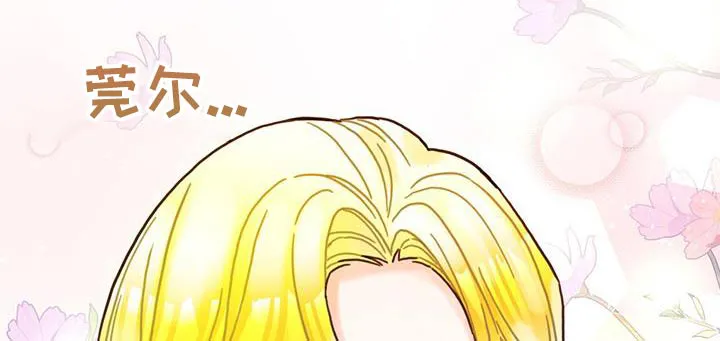 异界漫画行漫画,第83章：做得很好了4图