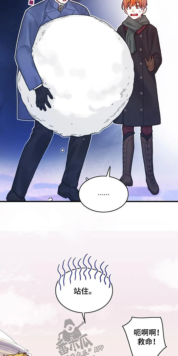 异界攻略漫画漫画,第85章：接下来怎么做9图