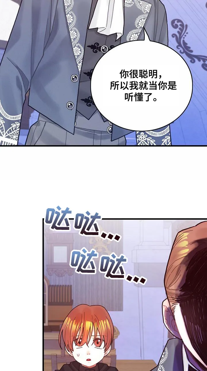 异界攻略漫画漫画,第52章：虚张声势13图