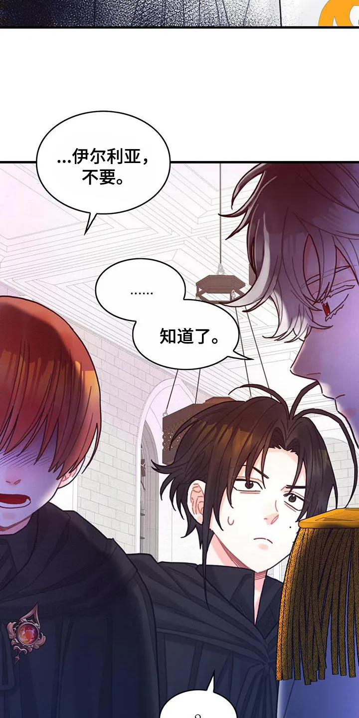异世界攻略妹子的动漫漫画,第95章：发烧事件8图