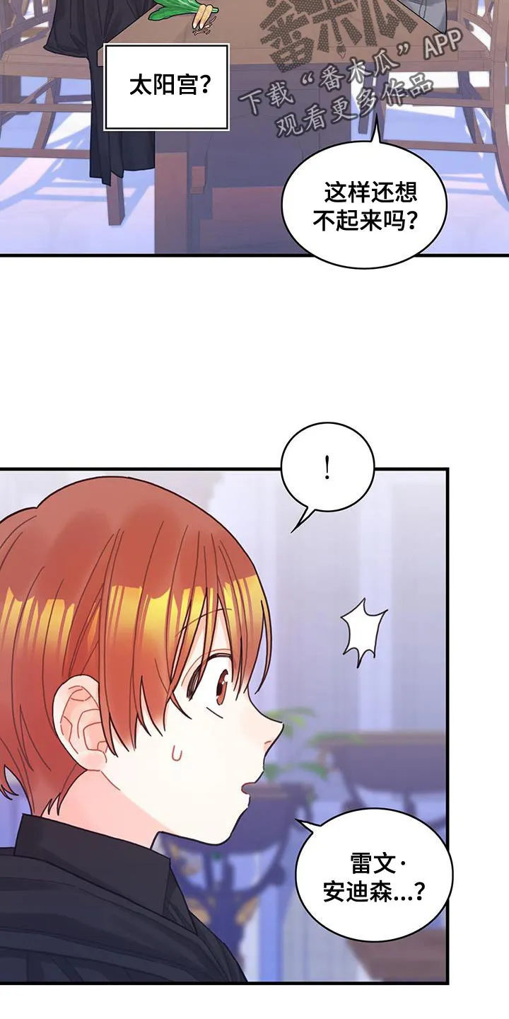 异界攻略漫画漫画,第52章：虚张声势3图