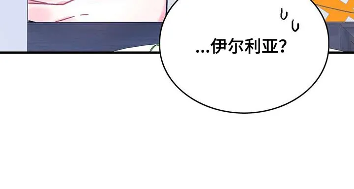 异世界攻略妹子的动漫漫画,第95章：发烧事件31图