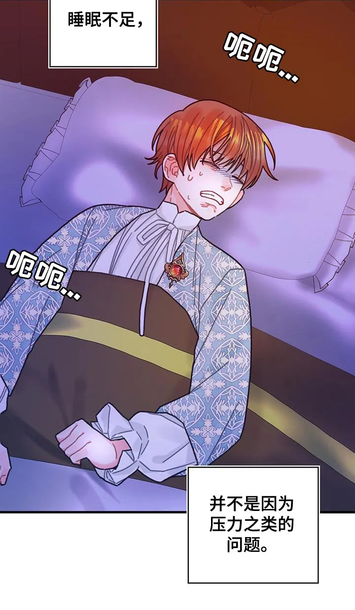 攻略异世界漫画,第92章：奇怪的规律12图