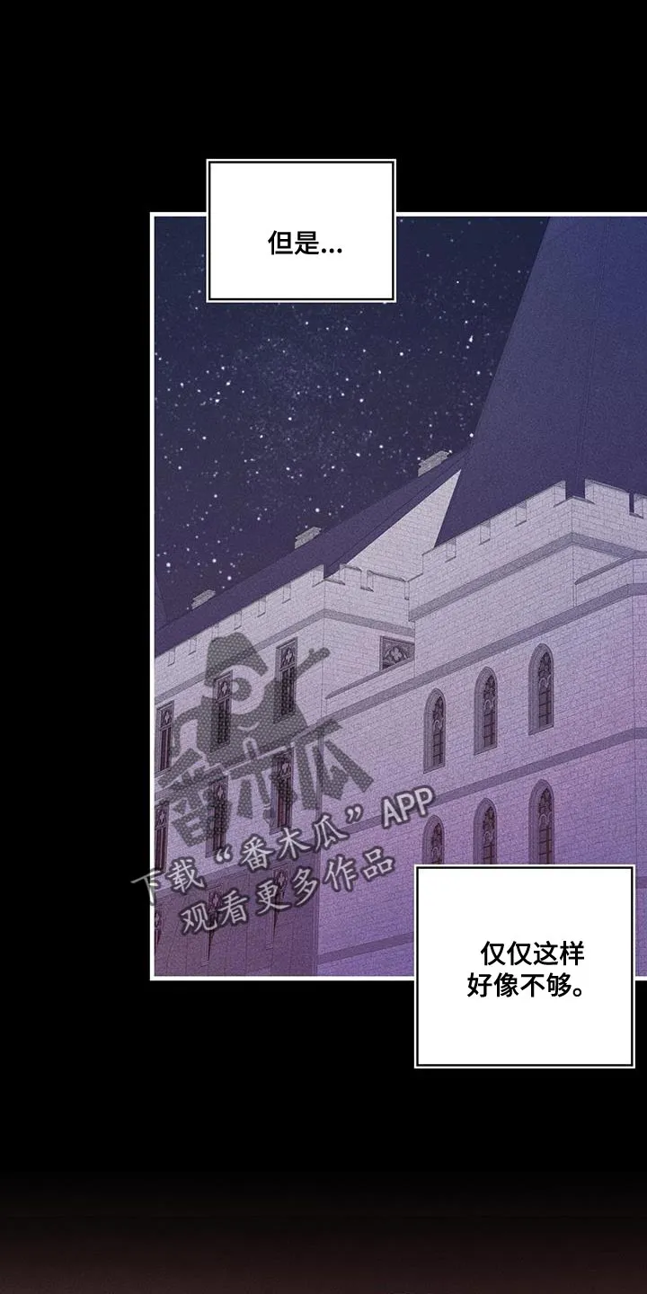 攻略异世界漫画,第101章：谢谢你的允许（第一季完结）24图