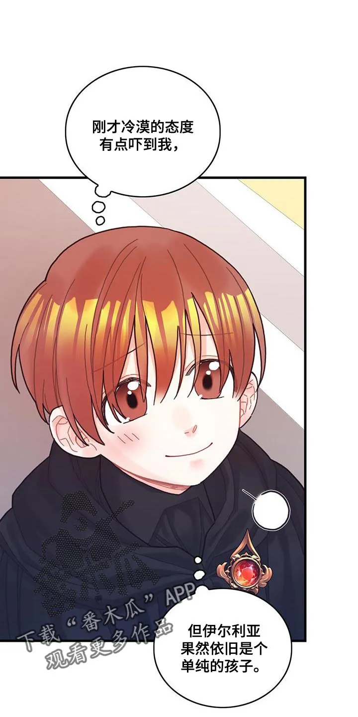 异界攻略漫画漫画,第55章：反正不是谎话30图