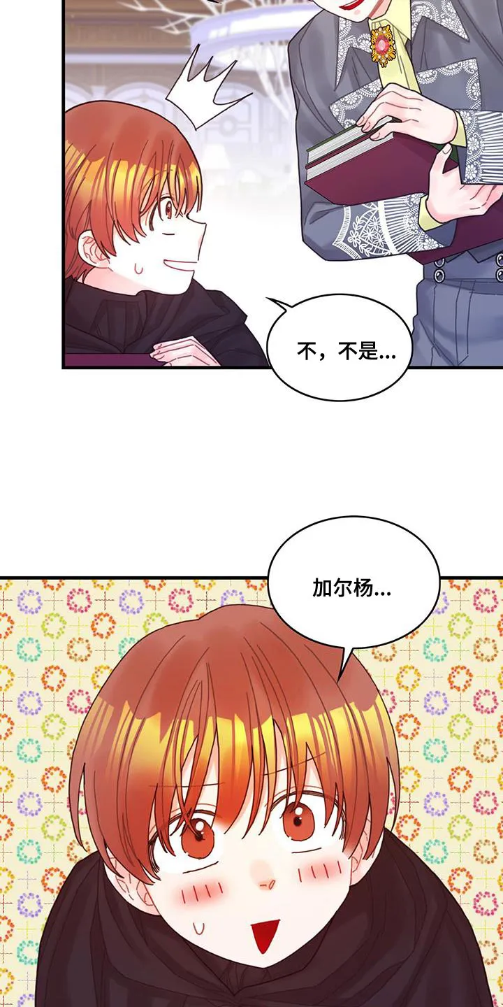 攻略异世界漫画,第48章：你可以拿走8图