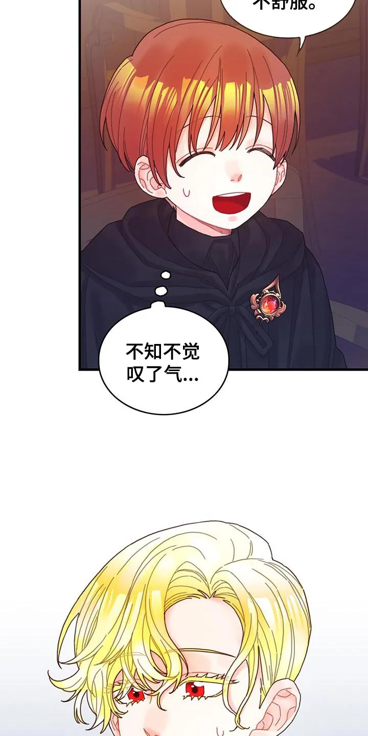 异界攻略漫画原著免费阅读漫画,第53章：阻止13图