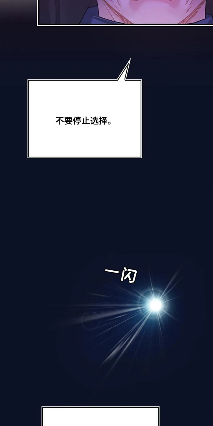 异界攻略漫画漫画,第75章：奇妙的事8图