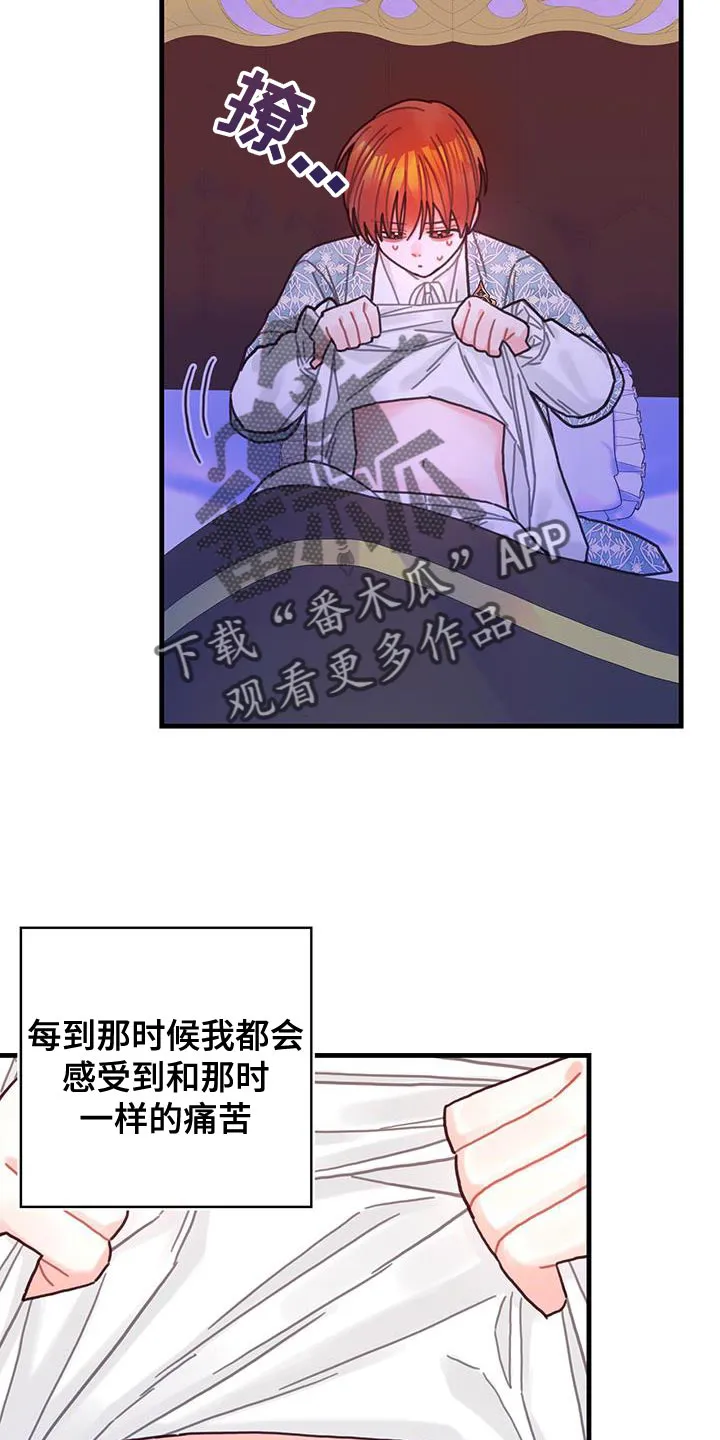 攻略异世界漫画,第92章：奇怪的规律14图