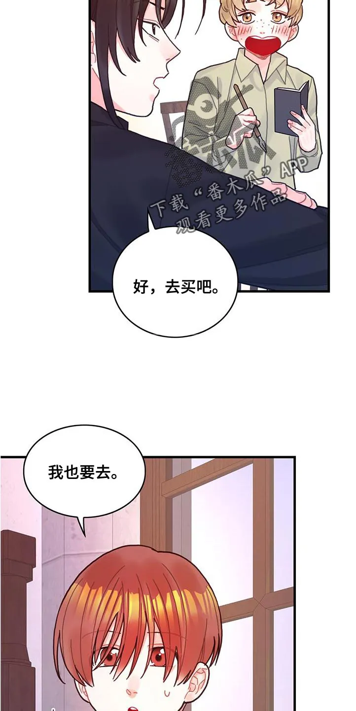 攻略异世界漫画,第72章：莫名其妙的误会25图