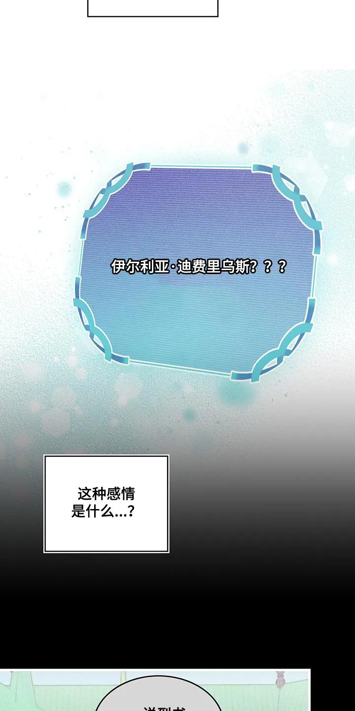 攻略异世界漫画,第101章：谢谢你的允许（第一季完结）8图
