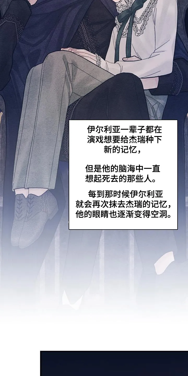 攻略异世界漫画,第62章：可能性26图