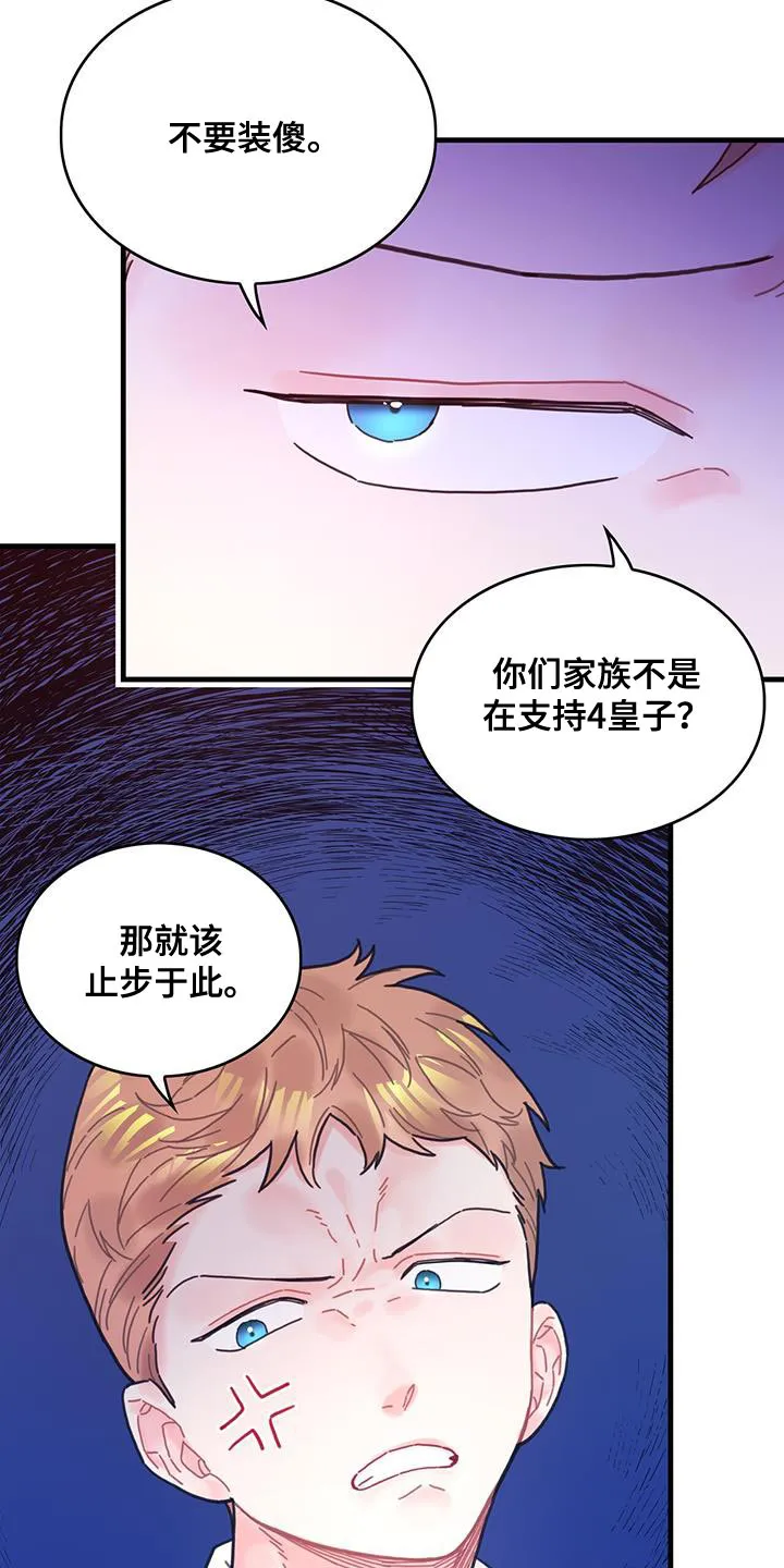 异界攻略漫画漫画,第59章：我不会再动你11图