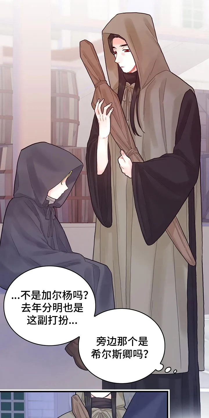 异界漫画小说漫画,第22章：再遇7图