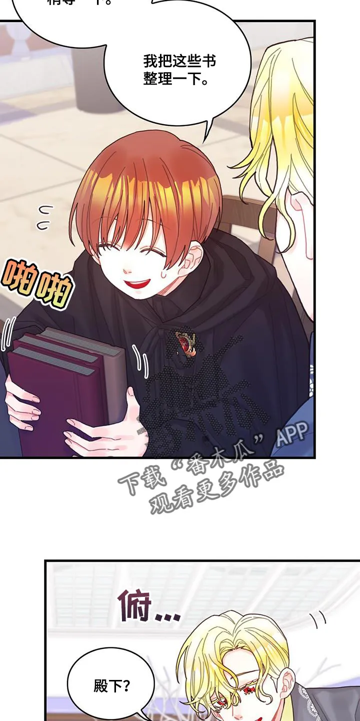 攻略异世界漫画,第48章：你可以拿走7图
