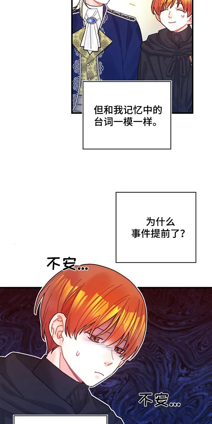 异界漫画行漫画,第83章：做得很好了6图