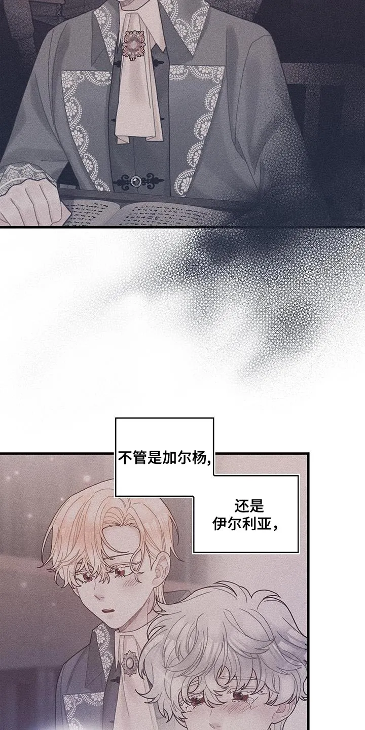 来攻略异世界吧漫画,第57章：真心担心24图