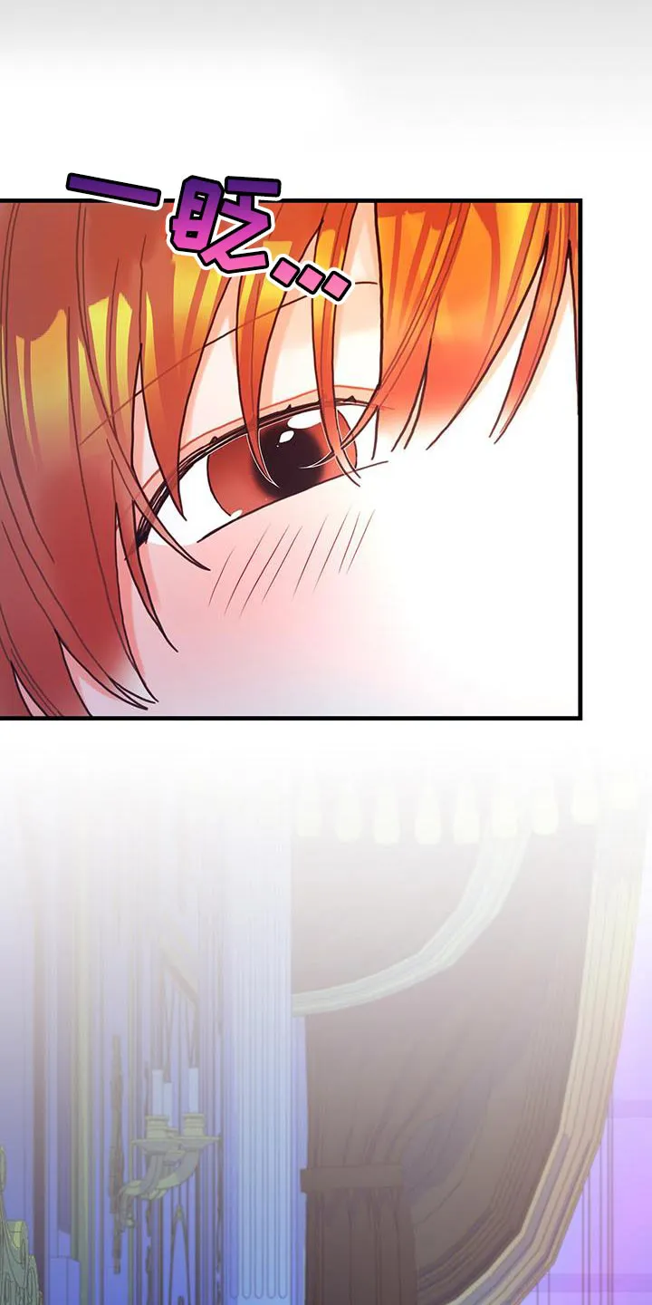 异界攻略漫画漫画,第87章：把你关起来13图