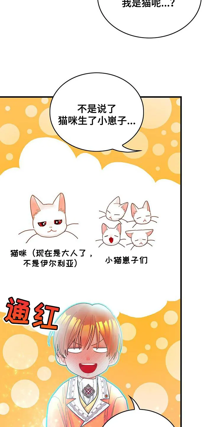异界漫画行漫画,第43章：以后可以不用等了5图