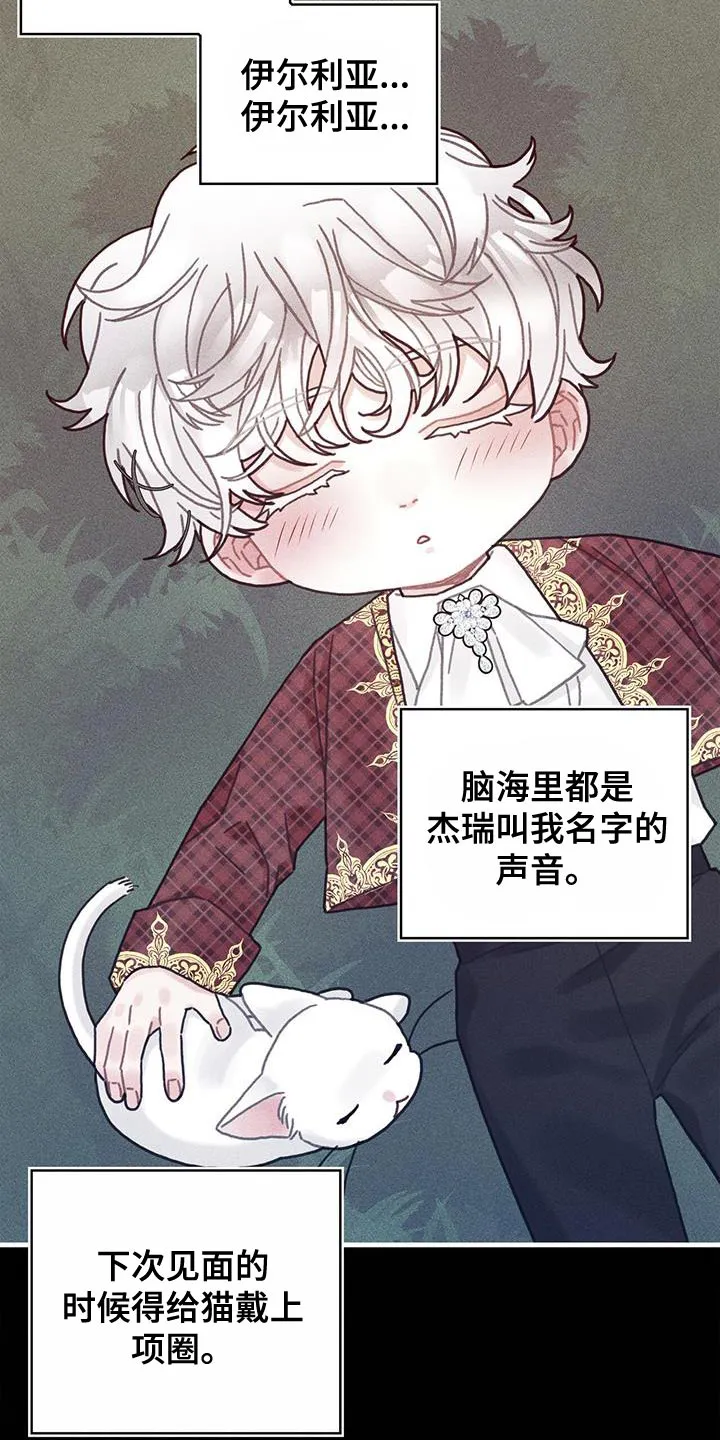 异界漫画小说漫画,第99章：我喜欢的就会立马消失12图