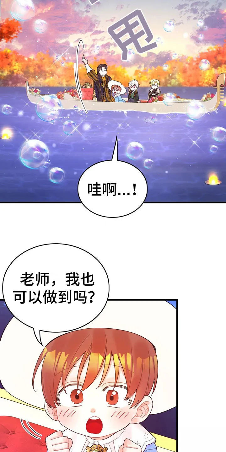 异界攻略漫画漫画,第32章：逗弄17图