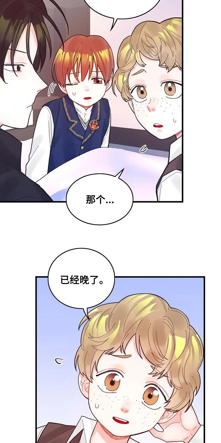 异界攻略漫画漫画,第46章：学院生活6图