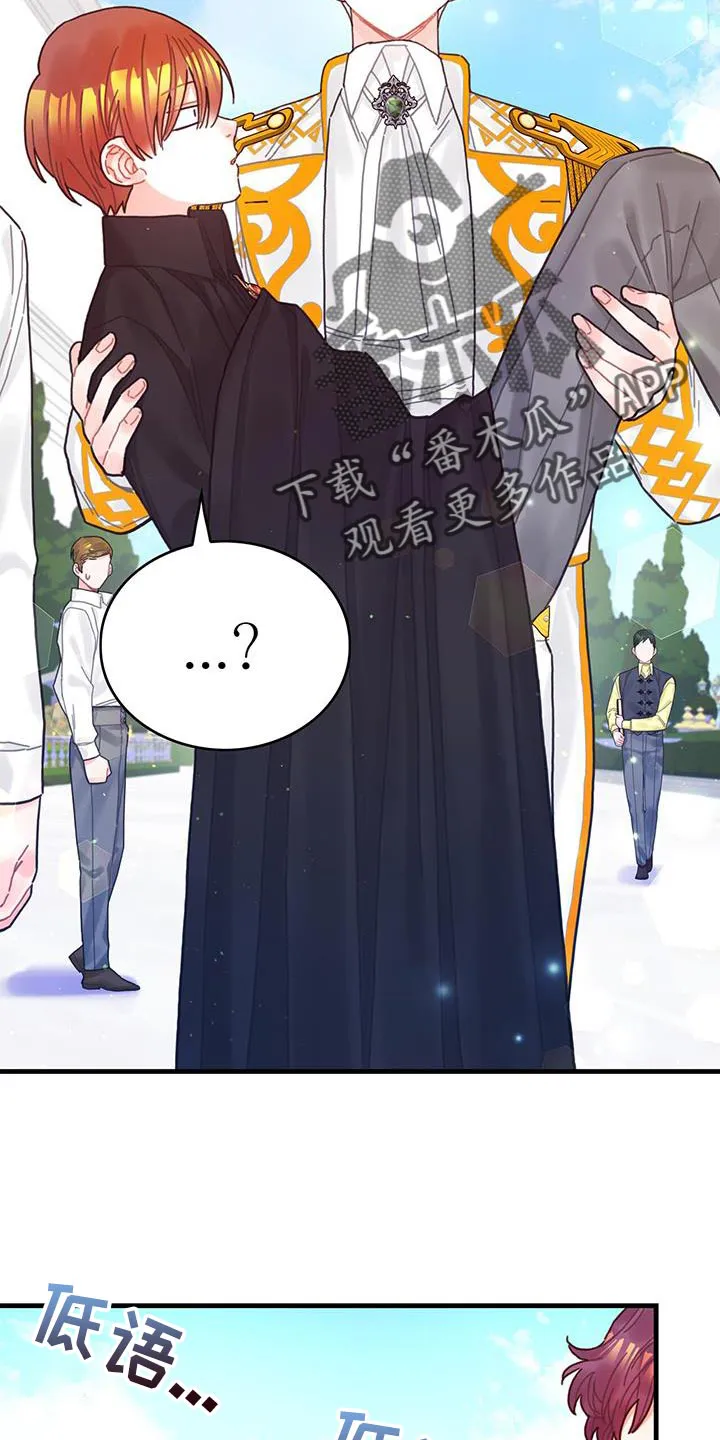 异界攻略漫画漫画,第67章：毛发清除2图