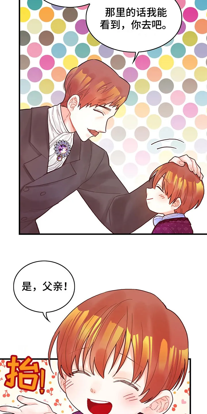 异界漫画小说漫画,第22章：再遇4图