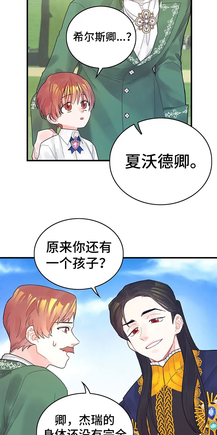 异界攻略漫画漫画,第5章：读心术？！13图