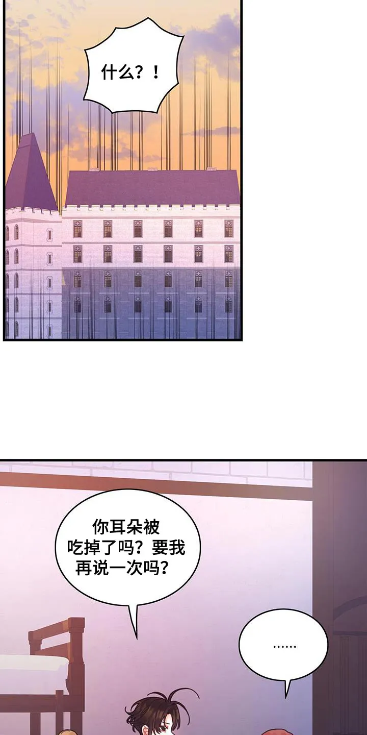 异界攻略漫画漫画,第51章：窃窃私语4图
