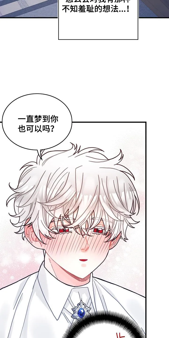 异界漫画小说漫画,第98章：我不喜欢猫2图