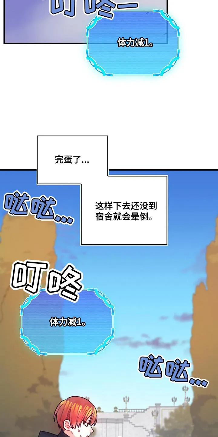 异界攻略漫画漫画,第96章：身体沉重31图